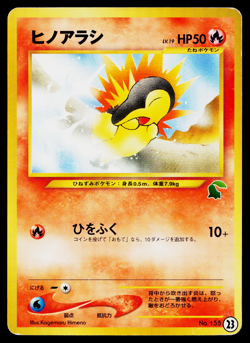 CYNDAQUIL 23 INTRO PACK NEO (CHIKORITA) JAPANESE POKEMON TCG - Image 1