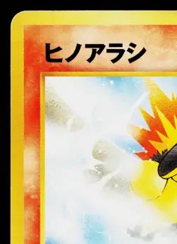 CYNDAQUIL 23 INTRO PACK NEO (CHIKORITA) JAPANESE POKEMON TCG - Image 2