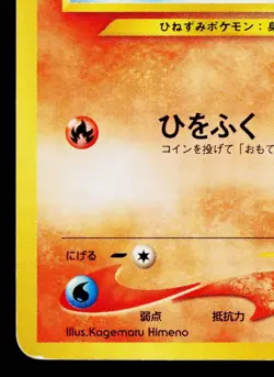 CYNDAQUIL 23 INTRO PACK NEO (CHIKORITA) JAPANESE POKEMON TCG - Image 4