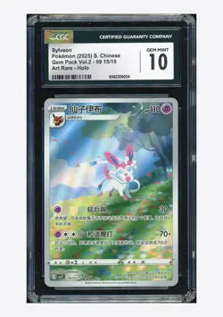 Pokemon CGC10 GEM Sylveon Full Art Holo 2025 09 15/15 Gem Pack Vol.2 S.Chinese - Image 1