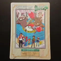 Pokemon Jumbo Carddass Hitmonlee vs Hitmonchan 1998 Bandai Anime Series 3 #29 - Image 1