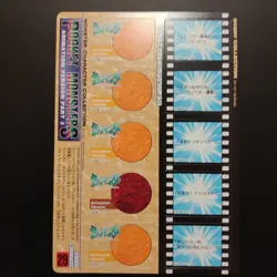 Pokemon Jumbo Carddass Hitmonlee vs Hitmonchan 1998 Bandai Anime Series 3 #29 - Image 2