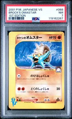 2001 POKEMON JPN VS 1ST ED #068 BROCK'S OMASTAR PSA 7 - Image 1