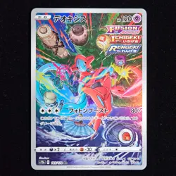 Deoxys | 185/172 | s12a VSTAR Universe | Japanese Pokemon TCG - Image 1