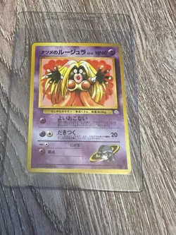 Sabrina's Jynx #124 U Japanese (Banned Art) Gym Challenge Pokemon TCG 1997 - NM - Image 1