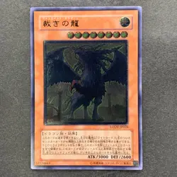 Judgment Dragon LODT-JP026 Ultimate Rare YuGiOh 1500 - Image 1
