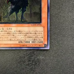Judgment Dragon LODT-JP026 Ultimate Rare YuGiOh 1500 - Image 5