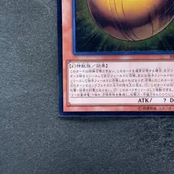 The Winged Dragon of Ra - Sphere Mode RC02-JP006 Ultimate Rare YuGiOh 190 - Image 4