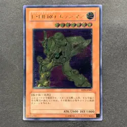 Elemental HERO Bladedge EEN-JP007 Ultimate Rare YuGiOh 980 - Image 1