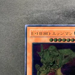 Elemental HERO Bladedge EEN-JP007 Ultimate Rare YuGiOh 980 - Image 2