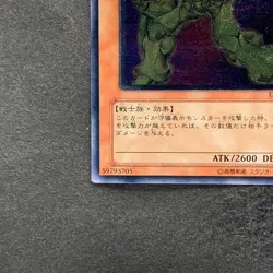 Elemental HERO Bladedge EEN-JP007 Ultimate Rare YuGiOh 980 - Image 4