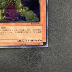 Elemental HERO Bladedge EEN-JP007 Ultimate Rare YuGiOh 980 - Image 5