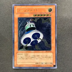 UFOroid CRV-JP010 Ultimate Rare YuGiOh 500 - Image 1