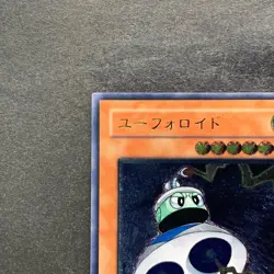 UFOroid CRV-JP010 Ultimate Rare YuGiOh 500 - Image 2