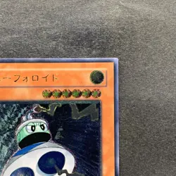 UFOroid CRV-JP010 Ultimate Rare YuGiOh 500 - Image 3