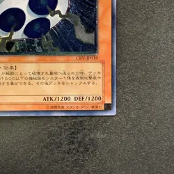 UFOroid CRV-JP010 Ultimate Rare YuGiOh 500 - Image 5