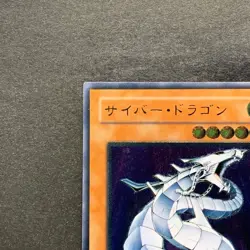 Cyber Dragon CRV-JP015 Ultimate Rare YuGiOh 2480 - Image 2