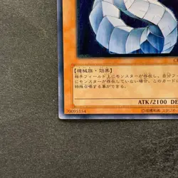 Cyber Dragon CRV-JP015 Ultimate Rare YuGiOh 2480 - Image 4