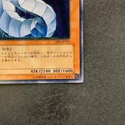 Cyber Dragon CRV-JP015 Ultimate Rare YuGiOh 2480 - Image 5