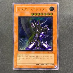 Buster Blader 303-054 Ultimate Rare YuGiOh 4980 - Image 1