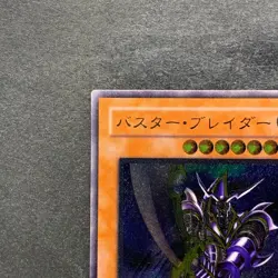 Buster Blader 303-054 Ultimate Rare YuGiOh 4980 - Image 2