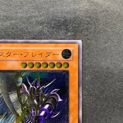Buster Blader 303-054 Ultimate Rare YuGiOh 4980 - Image 3