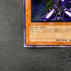 Buster Blader 303-054 Ultimate Rare YuGiOh 4980 - Image 4