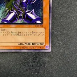 Buster Blader 303-054 Ultimate Rare YuGiOh 4980 - Image 5