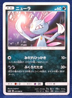 Sneasel 2018 SM6b 037/066 C Gamefreak Nintendo Pokemon Card Japanese F/S - Image 1