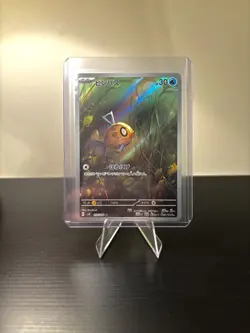 Feebas 198/191 Surging Sparks Holo - Japanese Pokemon Card; READ DESCRIPTION - Image 1