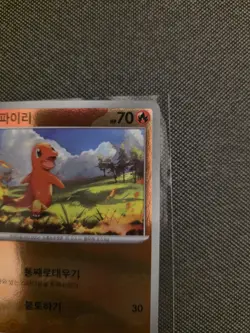 Charmander 004/165 Mirro Master ball Pokemon Card 151 Holo Korean sv2a - Image 3