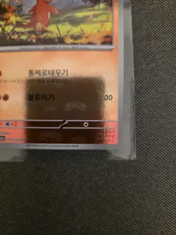 Charmander 004/165 Mirro Master ball Pokemon Card 151 Holo Korean sv2a - Image 4