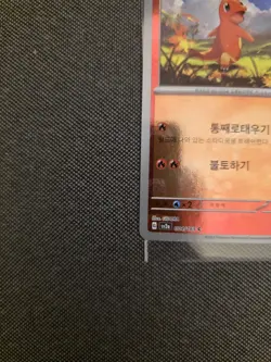 Charmander 004/165 Mirro Master ball Pokemon Card 151 Holo Korean sv2a - Image 5