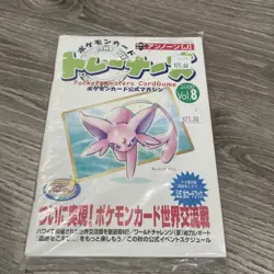 2000 POKEMON ESPEON TRAINERS CARD GAME VOL. 8 MAGAZINE UNOWN J PROMO NEW SEALED - Image 1