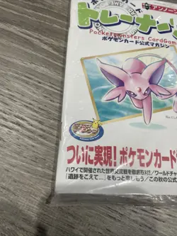 2000 POKEMON ESPEON TRAINERS CARD GAME VOL. 8 MAGAZINE UNOWN J PROMO NEW SEALED - Image 5