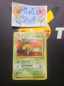 Exeggutor Pokemon Card Pocket Monster Japanese - Image 1