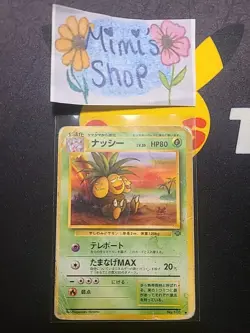 Exeggutor Pokemon Card Pocket Monster Japanese - Image 3