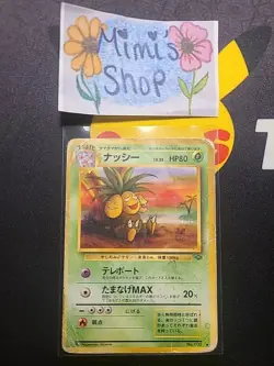Exeggutor Pokemon Card Pocket Monster Japanese - Image 4