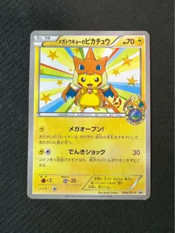Mega Tokyo’s Pikachu Promo 098/XY-P Japanese Pokemon Card XY-P Series - Image 1
