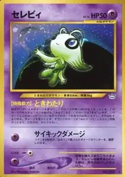 Pokemon Card Game (old back)// Super/neo 3rd edition "The Legend of Awakening... - Image 1