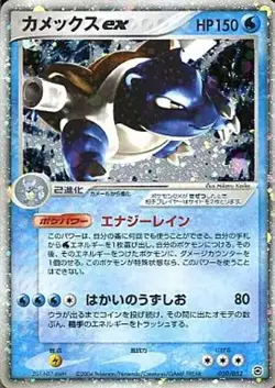 Pokemon Card Game/Water/PCG Random Construction Starter "Camex Water" 020/052... - Image 1