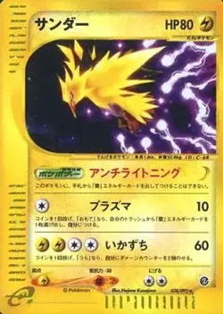 Pokemon Card Game//Lightning/Pokemon Card E "Expansion Pack 2: Towns Not On t... - Image 1