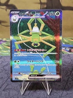 Spidops ex SAR 101/078 Violet SV1V Pokemon Card Japanese NM - US Seller! - Image 1