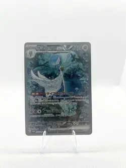 Gardevoir ex SAR 348/190 SV4a Shiny Treasure ex Pokemon Card Japanese Near Mint - Image 1
