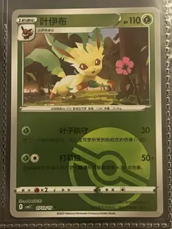 Pokemon TCG Leafeon 叶伊布 Grass Type HP110 Chinese Card 023/135 Illus OKACHEKE - Image 1