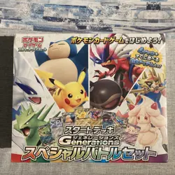 Pokemon Generations Special Battle Box Set Japanese Meowth 192/SV-P SEALED - Image 1