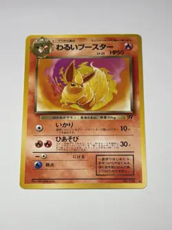 Pokemon Dark Flareon No. 136 Rocket Gang Vintage Old Back Japanese Near Mint - Image 1