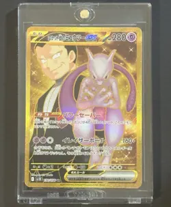Team Rocket's Mewtwo ex UR 130/098 sv10 Glory of Team Rocket Pokemon Card JPN NM - Image 1