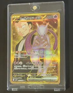 Team Rocket's Mewtwo ex UR 130/098 sv10 Glory of Team Rocket Pokemon Card JPN NM - Image 2
