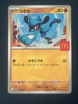 Riolu - 022/M-P 022/M-P M-P Promotional Cards Regular (Japanese) - Image 1